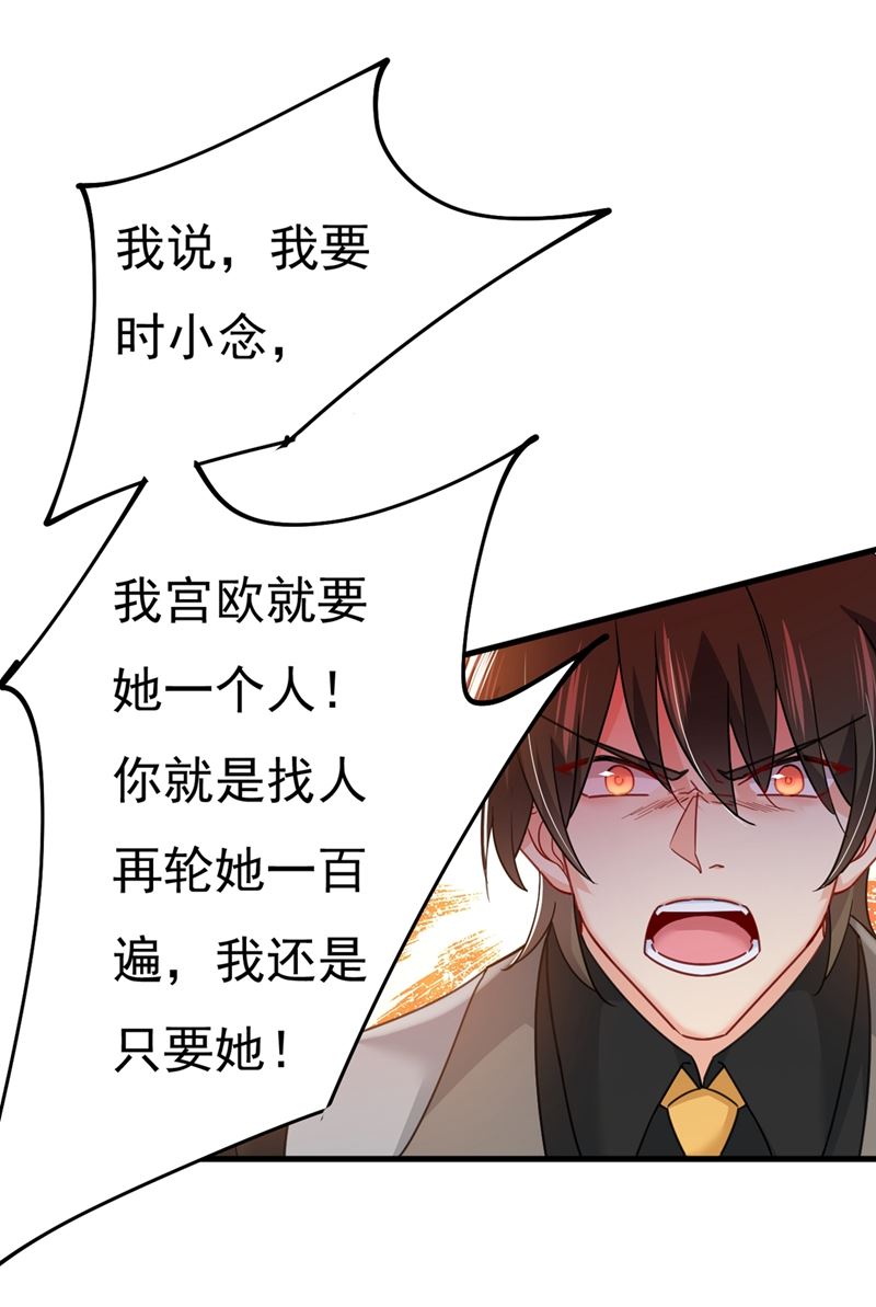 《一念时光》漫画最新章节我只要她！免费下拉式在线观看章节第【27】张图片