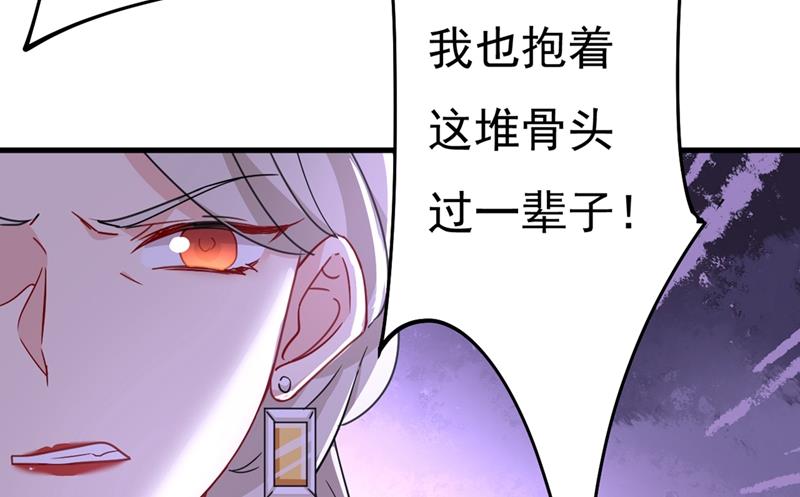 《一念时光》漫画最新章节我只要她！免费下拉式在线观看章节第【29】张图片