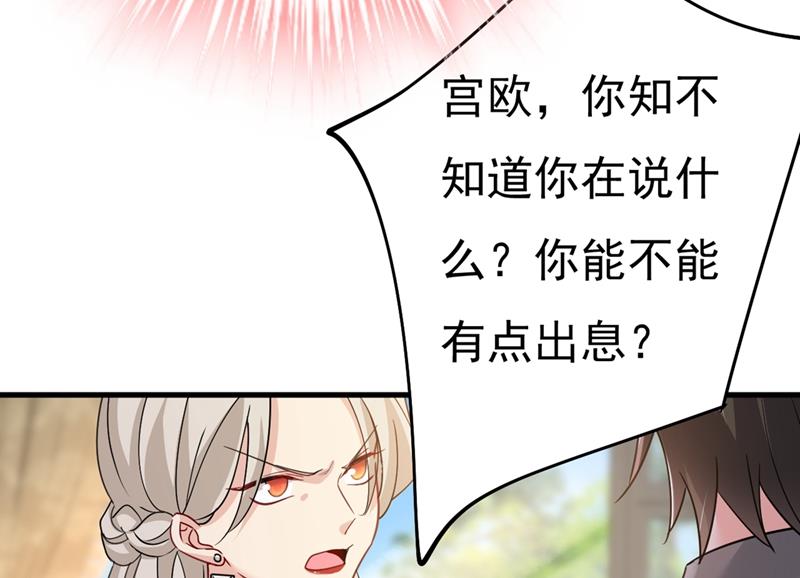 《一念时光》漫画最新章节我只要她！免费下拉式在线观看章节第【35】张图片