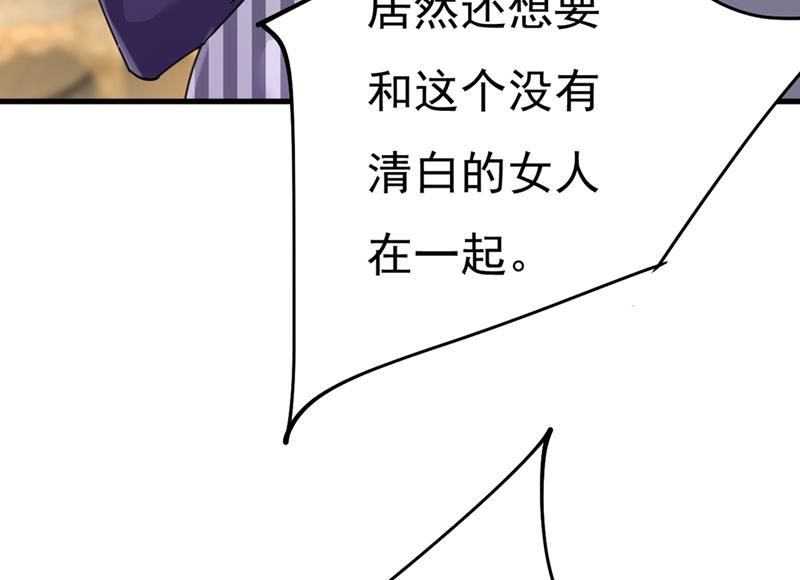 《一念时光》漫画最新章节我只要她！免费下拉式在线观看章节第【37】张图片