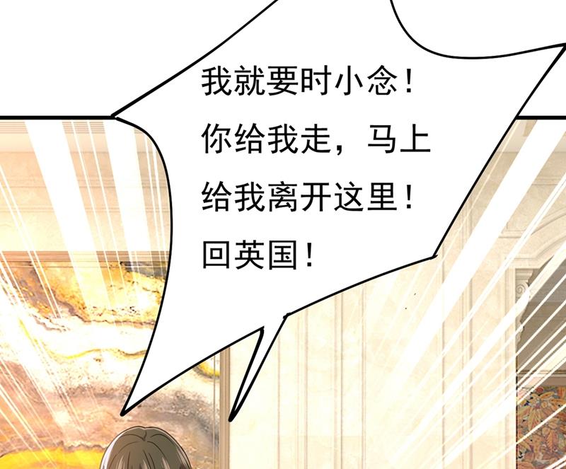 《一念时光》漫画最新章节我只要她！免费下拉式在线观看章节第【38】张图片