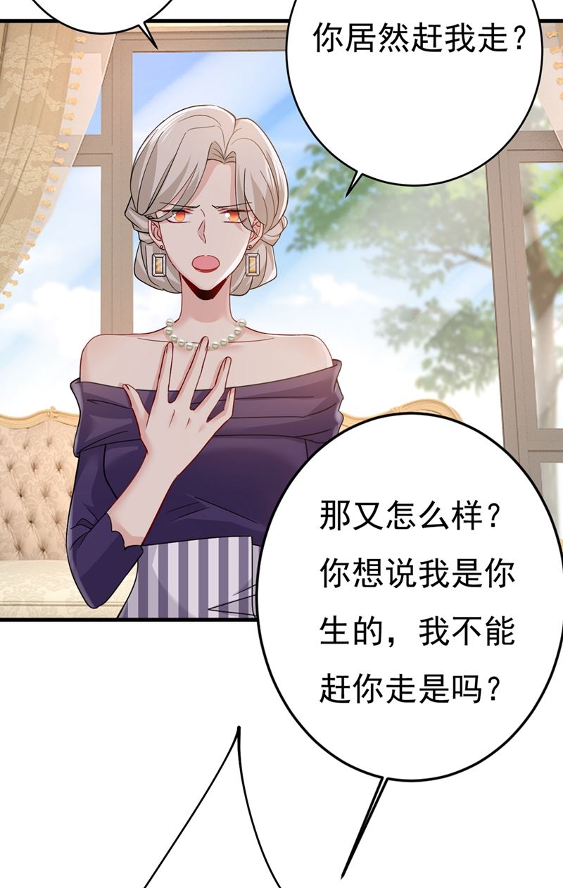 《一念时光》漫画最新章节我只要她！免费下拉式在线观看章节第【43】张图片