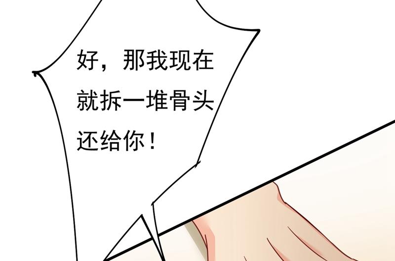 《一念时光》漫画最新章节我只要她！免费下拉式在线观看章节第【44】张图片