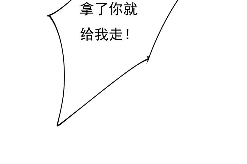 《一念时光》漫画最新章节我只要她！免费下拉式在线观看章节第【46】张图片