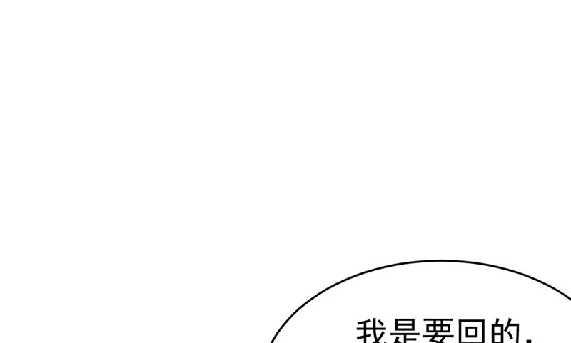 《一念时光》漫画最新章节我只要她！免费下拉式在线观看章节第【6】张图片