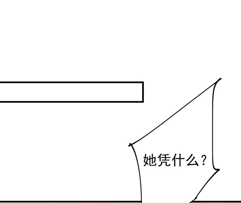 《一念时光》漫画最新章节我只要她！免费下拉式在线观看章节第【65】张图片