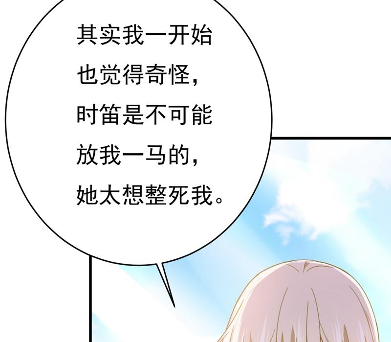 《一念时光》漫画最新章节我会自证清白的免费下拉式在线观看章节第【19】张图片