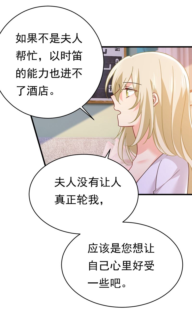 《一念时光》漫画最新章节我会自证清白的免费下拉式在线观看章节第【25】张图片