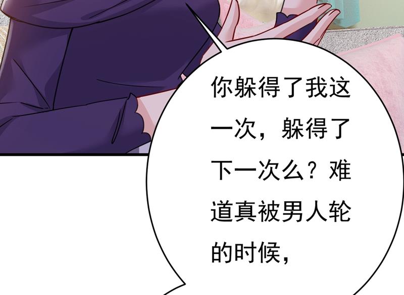 《一念时光》漫画最新章节我会自证清白的免费下拉式在线观看章节第【31】张图片