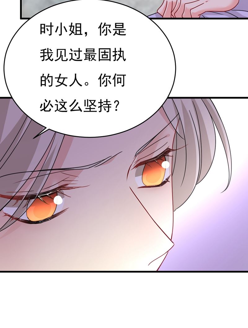 《一念时光》漫画最新章节我会自证清白的免费下拉式在线观看章节第【36】张图片