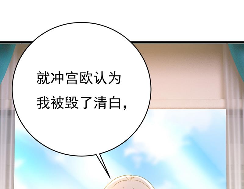 《一念时光》漫画最新章节我会自证清白的免费下拉式在线观看章节第【37】张图片