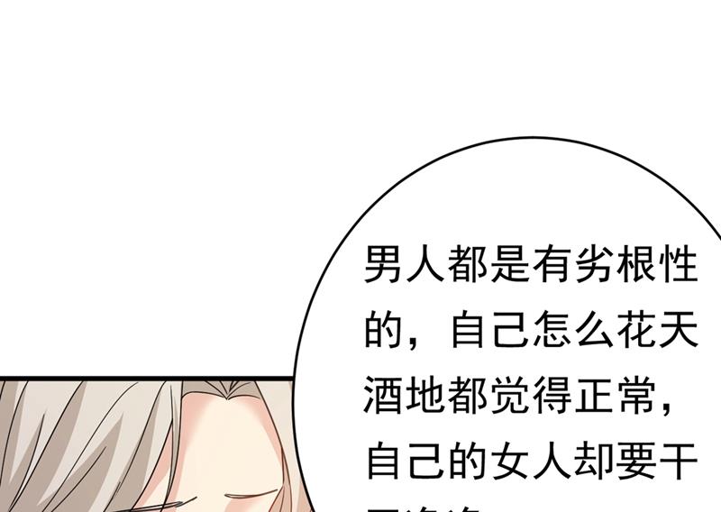 《一念时光》漫画最新章节我会自证清白的免费下拉式在线观看章节第【40】张图片