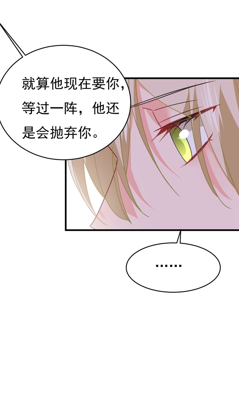 《一念时光》漫画最新章节我会自证清白的免费下拉式在线观看章节第【43】张图片