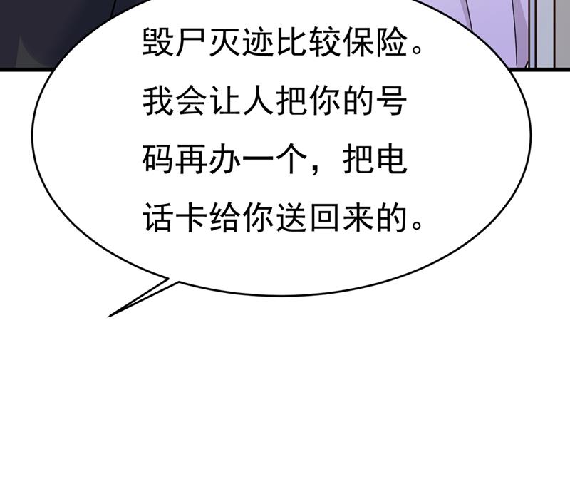 《一念时光》漫画最新章节我会自证清白的免费下拉式在线观看章节第【55】张图片