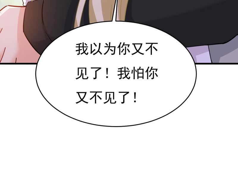 《一念时光》漫画最新章节我会自证清白的免费下拉式在线观看章节第【68】张图片