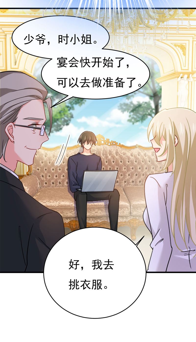 《一念时光》漫画最新章节一起出席宴会免费下拉式在线观看章节第【17】张图片