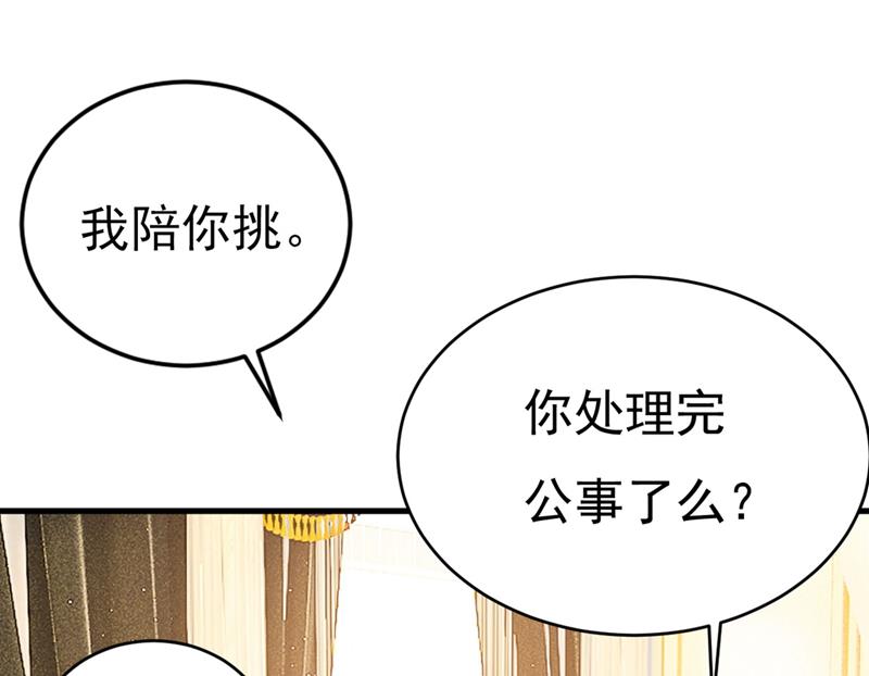 《一念时光》漫画最新章节一起出席宴会免费下拉式在线观看章节第【18】张图片