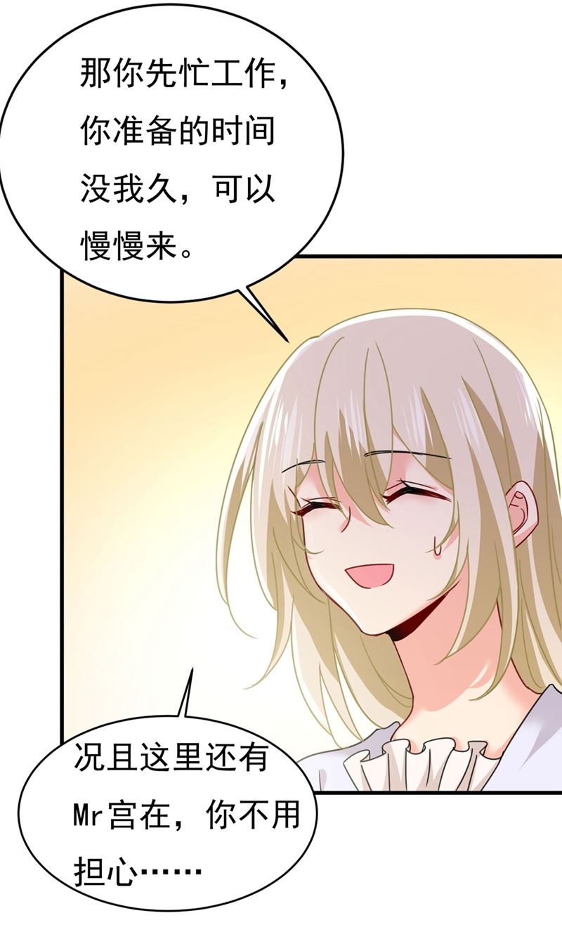 《一念时光》漫画最新章节一起出席宴会免费下拉式在线观看章节第【21】张图片