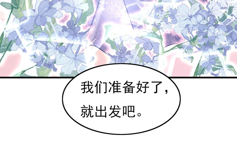 《一念时光》漫画最新章节一起出席宴会免费下拉式在线观看章节第【31】张图片