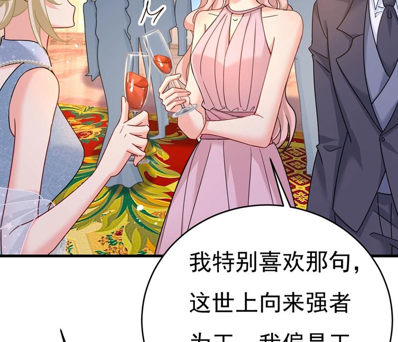 《一念时光》漫画最新章节一起出席宴会免费下拉式在线观看章节第【77】张图片