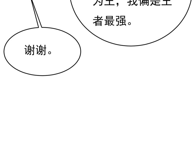 《一念时光》漫画最新章节一起出席宴会免费下拉式在线观看章节第【78】张图片