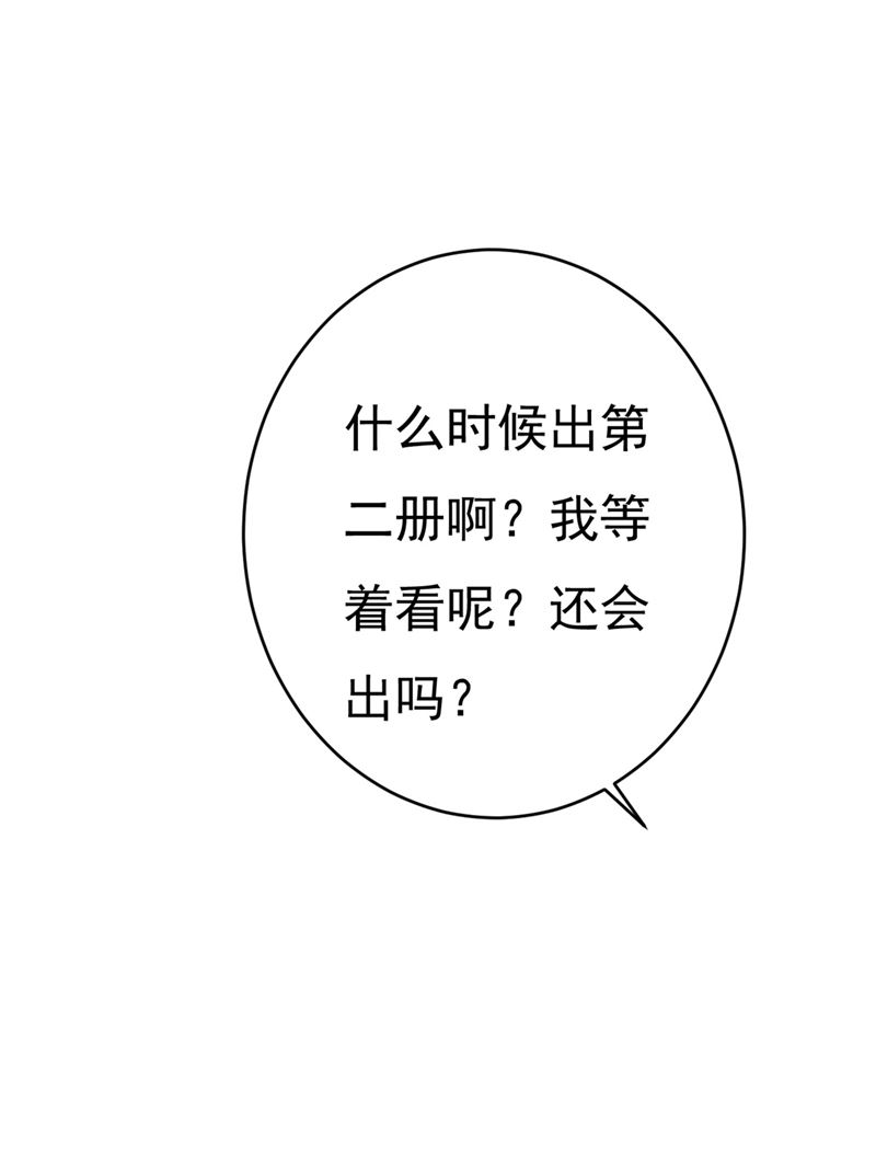 《一念时光》漫画最新章节一起出席宴会免费下拉式在线观看章节第【79】张图片