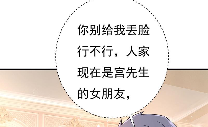 《一念时光》漫画最新章节一起出席宴会免费下拉式在线观看章节第【81】张图片