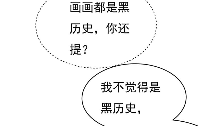 《一念时光》漫画最新章节一起出席宴会免费下拉式在线观看章节第【83】张图片