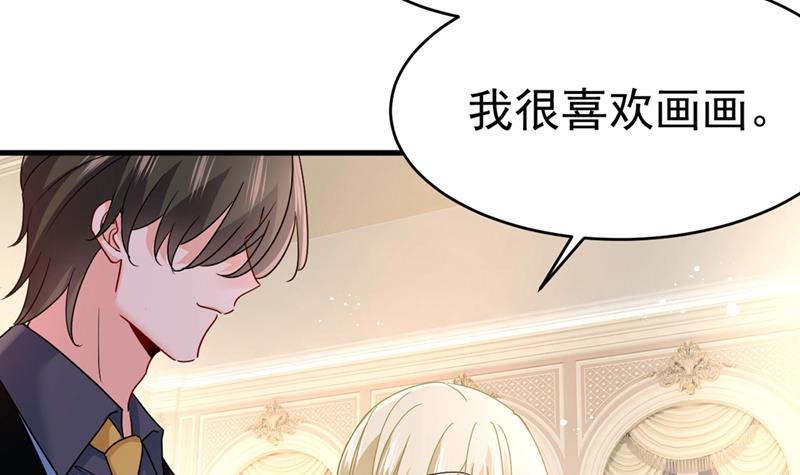 《一念时光》漫画最新章节一起出席宴会免费下拉式在线观看章节第【84】张图片