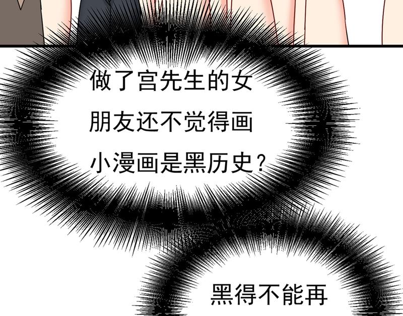 《一念时光》漫画最新章节一起出席宴会免费下拉式在线观看章节第【88】张图片