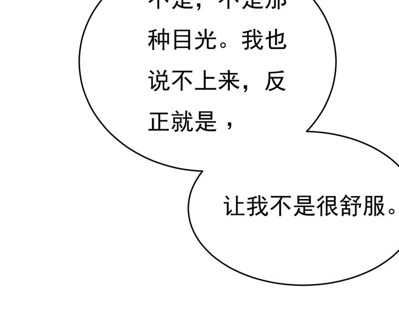 《一念时光》漫画最新章节遇见他就是一种幸福免费下拉式在线观看章节第【17】张图片