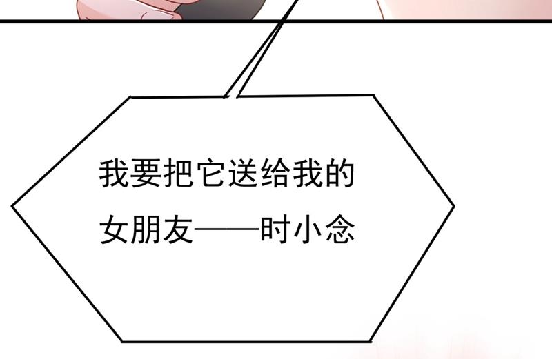 《一念时光》漫画最新章节遇见他就是一种幸福免费下拉式在线观看章节第【30】张图片