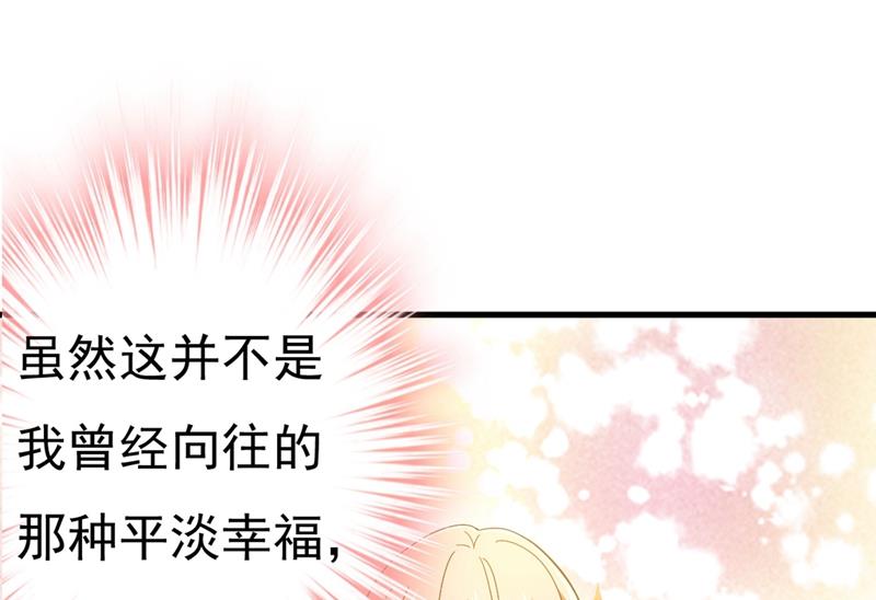 《一念时光》漫画最新章节遇见他就是一种幸福免费下拉式在线观看章节第【36】张图片