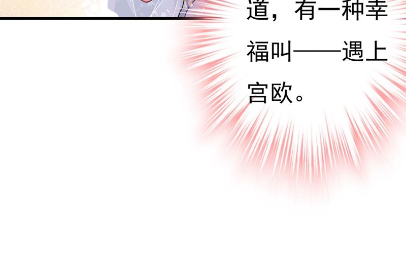 《一念时光》漫画最新章节遇见他就是一种幸福免费下拉式在线观看章节第【38】张图片