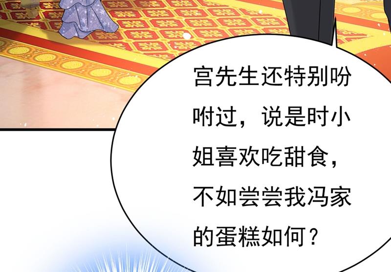 《一念时光》漫画最新章节遇见他就是一种幸福免费下拉式在线观看章节第【45】张图片