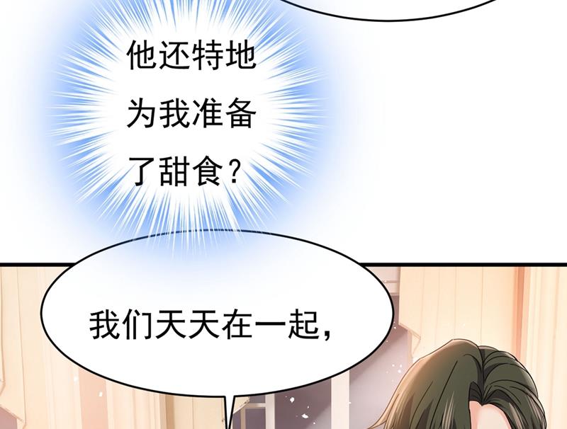 《一念时光》漫画最新章节遇见他就是一种幸福免费下拉式在线观看章节第【46】张图片