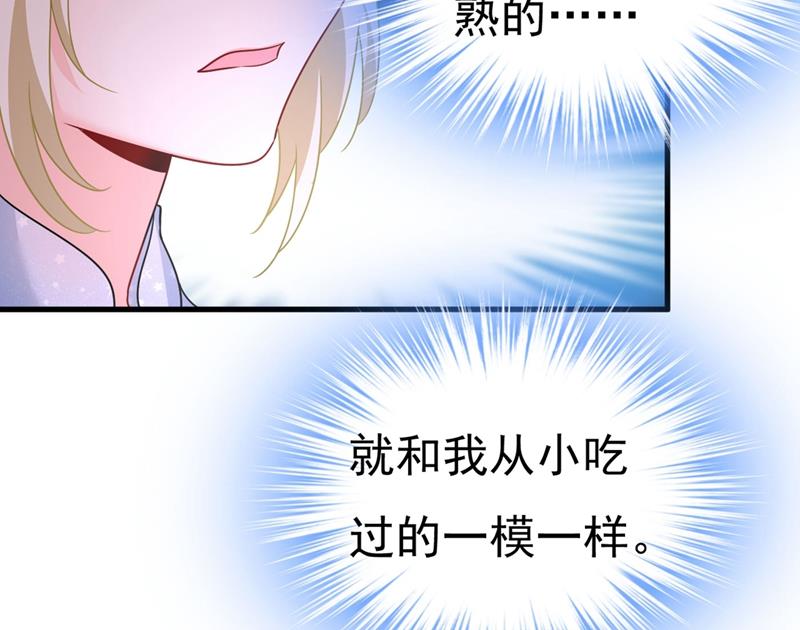 《一念时光》漫画最新章节遇见他就是一种幸福免费下拉式在线观看章节第【51】张图片