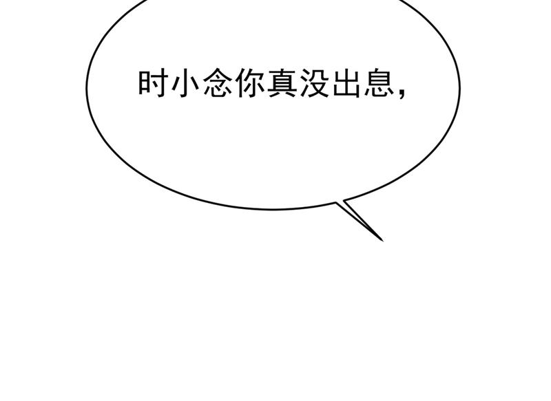 《一念时光》漫画最新章节遇见他就是一种幸福免费下拉式在线观看章节第【57】张图片