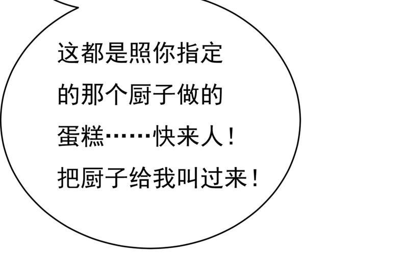 《一念时光》漫画最新章节遇见他就是一种幸福免费下拉式在线观看章节第【65】张图片