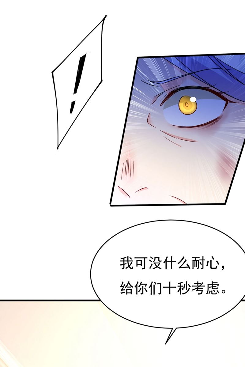 《一念时光》漫画最新章节求你放过我们免费下拉式在线观看章节第【43】张图片