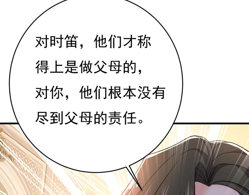 《一念时光》漫画最新章节求你放过我们免费下拉式在线观看章节第【59】张图片