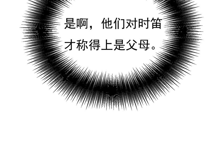 《一念时光》漫画最新章节求你放过我们免费下拉式在线观看章节第【63】张图片