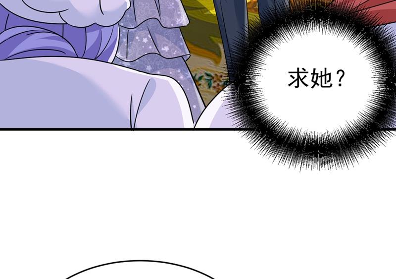 《一念时光》漫画最新章节求你放过我们免费下拉式在线观看章节第【69】张图片