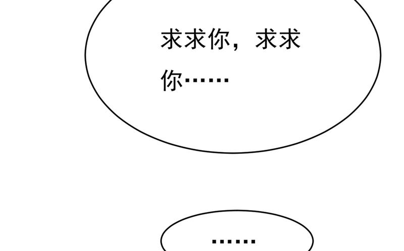 《一念时光》漫画最新章节求你放过我们免费下拉式在线观看章节第【72】张图片