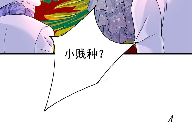 《一念时光》漫画最新章节求你放过我们免费下拉式在线观看章节第【77】张图片