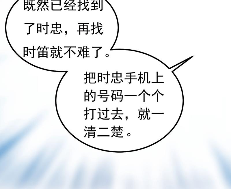 《一念时光》漫画最新章节我今天一定要她死免费下拉式在线观看章节第【17】张图片