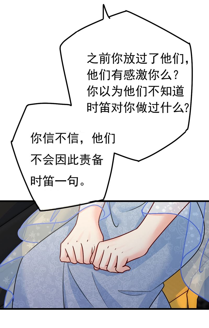 《一念时光》漫画最新章节我今天一定要她死免费下拉式在线观看章节第【21】张图片