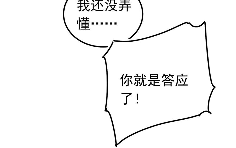 《一念时光》漫画最新章节我今天一定要她死免费下拉式在线观看章节第【33】张图片