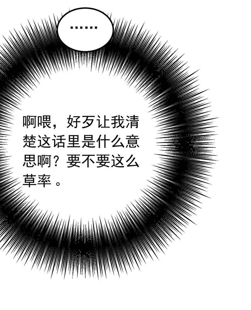 《一念时光》漫画最新章节我今天一定要她死免费下拉式在线观看章节第【34】张图片