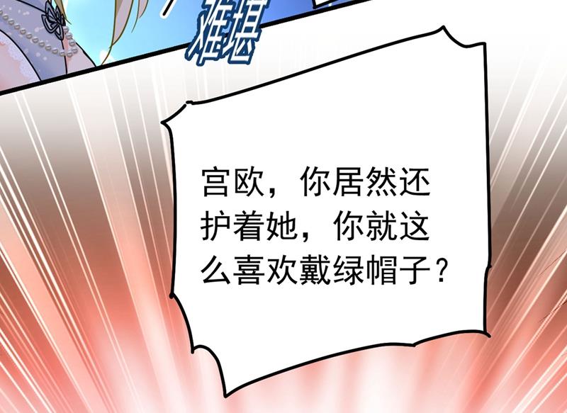 《一念时光》漫画最新章节我今天一定要她死免费下拉式在线观看章节第【46】张图片